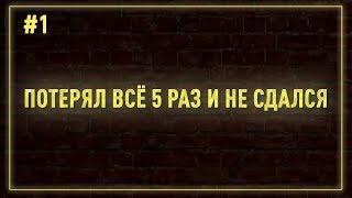 Стас Марков - Про разбитый Porshe и кофемобиль | Успешный Успех | Факапы #1