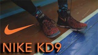 Обзор NIKE ZOOM KD9 Performance Review