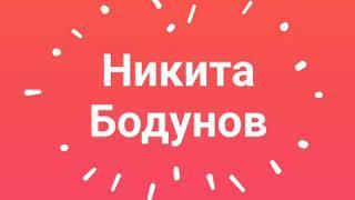 Новое интро