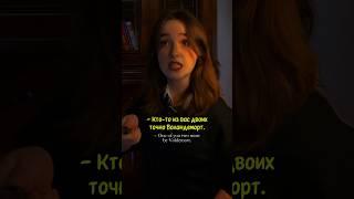 Необычная МАФИЯ в Хогвартсе #гаррипоттер #shorts #настольныеигры #harrypotter #youtubeshorts