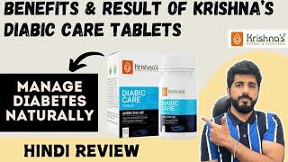 Krishna Herbal Diabic Care Tablet | Control Diabetes Naturally | Diabetes Tablet | Ayurveda