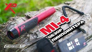 Обзор пинпоинтера XP MI - 4 / МДРегион