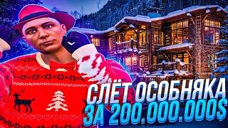 СЛЕТ ОСОБНЯКА ЗА 200 МЛН | СЛОВИЛ РЕДКИЙ ДОМ | ЗИМНЯЯ ЛОВЛЯ ДОМОВ на ARIZONA GTA 5 RP