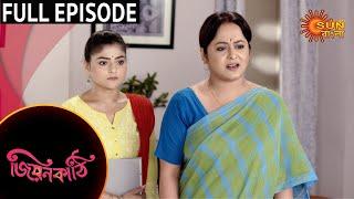 Jiyonkathi - Episode 20 | Sun Bangla TV Serial | Bengali Serial