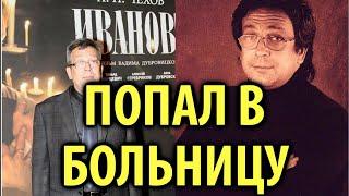 Режиссер Вадим Дубровицкий попал в больницу с травмой головы | Кинописьма