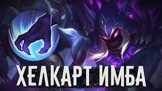 МЫ ТАЩИМ ИГРЫ НА НОВОМ ХЕЛКАРТЕ НО НАША КОМАНДА НЕДОВОЛЬНА НАШЕЙ ИГРОЙ В MOBILE LEGENDS BANG BANG!!