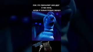 Пов: что присылает мне друг в час ночи ️ #cats #memes #shorts