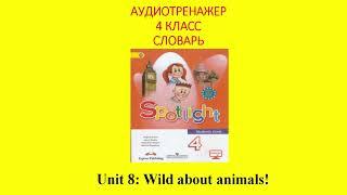 Unit 8: Wild about animals! Spotlight 4