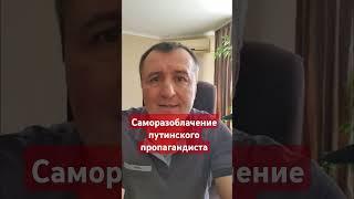 #Кузичев рассказал как работает российская #пропаганда #останкино,#времяпокажет,#ложь,#войнаукраина