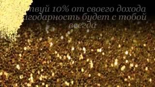 Законы Денег