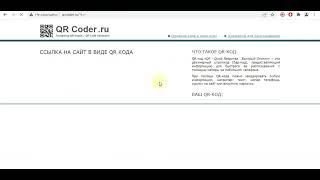 Qr kod жасау. Заманауи педагог.  Ұнаса комент қалдырыңыз. Алда тағы пайдалы ақпараттармен бөлісеміз.