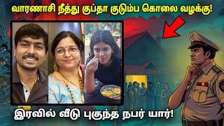 அன்று இரவு இவர்கள் வீட்டில் நுழைந்தது யார்! பீதியை கிளம்பும் ஒரு நிஜ சம்பவம்