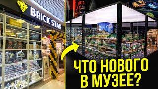 Таких наборов LEGO ты еще не видел. Лучшее в музее Brick Star. Что подарили?