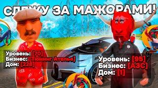 СЛЕЖУ за БОГАТЫМИ ИГРОКАМИ на ОНЛАЙН РП! - ОТКУДА У НЕГО СТОЛЬКО?.. GTA SAMP