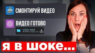 Эти НЕЙРОСЕТИ монтируют ваши видео за НЕСКОЛЬКО СЕКУНД! Потрясающие результаты…