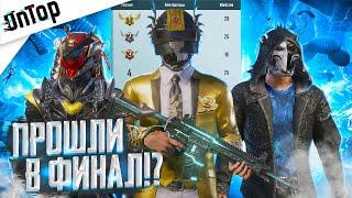 ПРОШЛИ В ФИНАЛ ALL TALENT CHAMPIONSHIP PUBG MOBILE!? КРАСИВЫЙ ТОП ТУРНИР CREW CHALLENGE