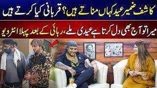 How TikToker Kashif Zameer Spends Eid? | Exclusive Interview | MYK News Tv