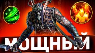 Скраанк очень хорош в минимум трех режимах Raid shadow legends!