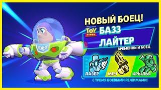 БЕСПЛАТНЫЙ БАЗЗ ЛАЙТЕР И КУЧА ПОДАРКОВ В ИГРЕ БРАВЛ СТАРС | BRAWL STARS 2024