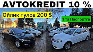 AVTO KREDIT NARXLARI 2024 АВТО КРЕДИТ НАРХЛАРИ 2024.AVTO KREDIT 2024 NARXLARI.AVTO KREDIT SAMARQAND