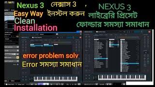 Nexus 3 Installation Error problem Solve | 100% Easy Way | #Nexus3