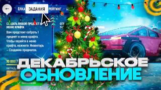 ОБНОВА на НОВЫЙ ГОД в ГРАНД МОБАЙЛ! ИВЕНТ, КВЕСТЫ, РАБОТЫ, ТАЧКИ, НОВОЕ ОБНОВЛЕНИЕ в GRAND MOBILE