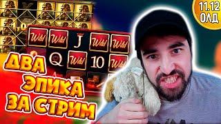 Мега стрим Данлудана в Онлайн Казино Joycasino | Крупные выигрыши в Игровых автоматах Зарезка Стрима