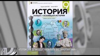 «Дети будут называть вас оккупантами» – Президент о скандальном учебнике истории в Молдове