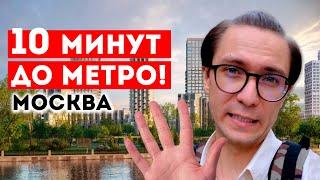 ТОП 5 ЖК Москвы рядом с метро 2024! Где купить квартиру в новостройке?