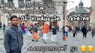 HINDUISM AND HINDUS IN LVIV UKRAINE  | ISKCON |INDIAN CULTURE AND TRADITION IN UKRAINE