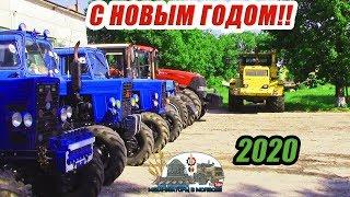 СЕЗОН 2019 в 5 минут! С НОВЫМ ГОДОМ механизаторы и фермеры!