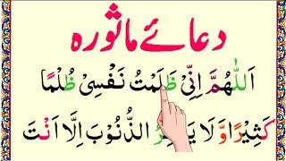 Dua E Masoora Full _ HD Arabic Text  || Learn dua e masura || Namaz