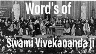 Words of Swami Vivekananda’s Chicago speech going viral 11 th September1893