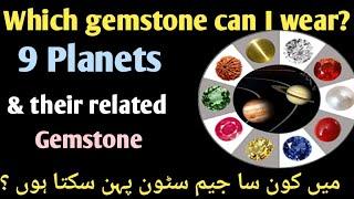 Which gemstone can I wear? // Mn Kon sa stone pehen sakta hon? //by lubna Zahid wazaif Akbar