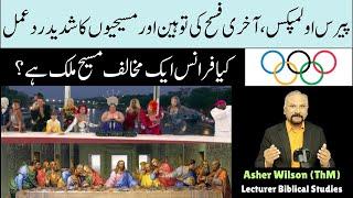 7 Minutes with God -August 1- Olympics Games and Mockery of the Last Supper || آخری فسح کی توہین