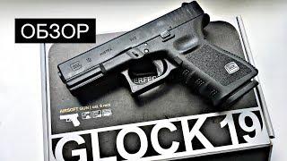 [ОБЗОР] пистолет Glock 19 от Umarex/VFC