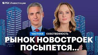 Рынок недвижимости в III кв., прогноз по ценам на первичку и вторичку, риски, ипотека, рассрочки