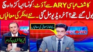 Why ARY News Apologise On Show Of Kashif Abbasi watch Full story || what was point of view by kashif