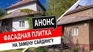 Новый выпуск проекта «Стройплощадка» на телеканале «Усадьба» с участием ТЕХНОНИКОЛЬ