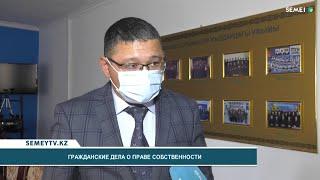 Гражданские дела о праве собственности