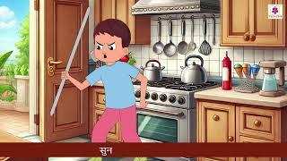 Billi Boli Meow | Priyadarshini Hindi Pathmala 1 | Periwinkle