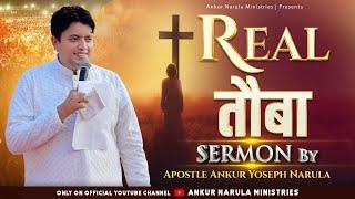 REAL तौबा | SERMON BY APOSTLE ANKUR YOSEPH NARULA@AnkurNarulaMinistries