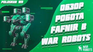 Обзор робота FAFNIR в War Robots! Лучший убийца ТИТАНОВ?!