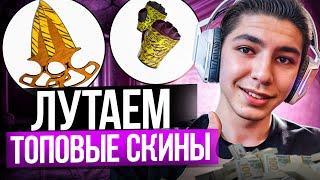  ЖЕСТКО ОКУПАЕМСЯ на САЙТЕ MYCSGO - ПОДНЯЛ ПЕРЧАТКИ и НОЖ | МАЙ КС ГО | MYCSGO Промокод