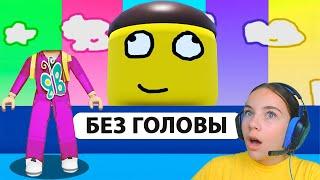 ДЕЛАЮ ВСЁ ЧТО ГОВОРИТ ГЛУПЫЙ САЙМОН в ROBLOX!