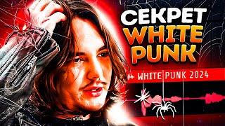 КАК НАПИСАТЬ БИТ В СТИЛЕ WHITE PUNK В FL STUDIO!?"