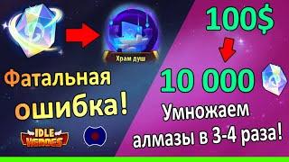  Гайд, как покупать и пробуждать выгодно.  (Idle Heroes)