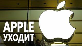 В России закрылись магазины Apple