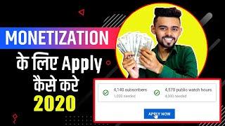 youtube channel monetization kaise kare 2020 | how to apply for monetization on youtube | Secrets |