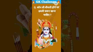 Top 20 GK Question|| GK Question ️||GK Question and Answer #brgkstady​ #gkinhindi​ #gkfacts​ #gk​